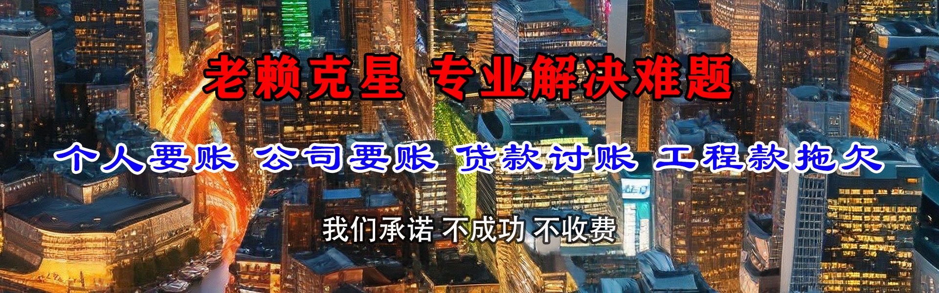 龙川追债公司
